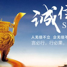 惠州誠(chéng)信物資回收公司 創(chuàng)新模式，兼營(yíng)日用百貨銷(xiāo)售